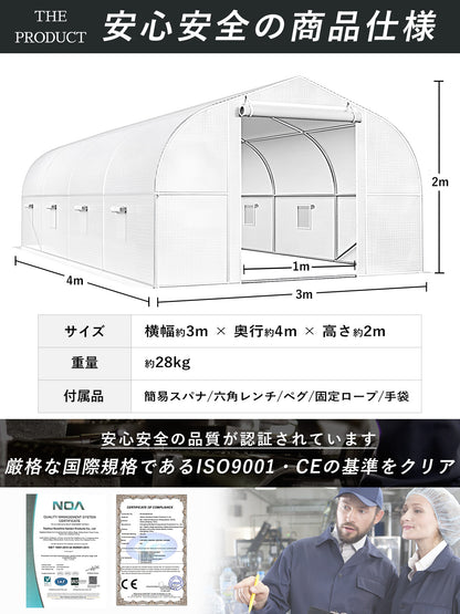 温室ビニールハウス 温室ハウス ガーデンハウス 4m×3m×2m※再入荷待ち