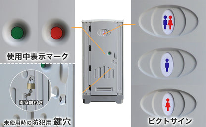 【400L大容量タイプ】 仮設トイレ 洋式 水洗 組立済み 簡易水洗い 汲み取り
