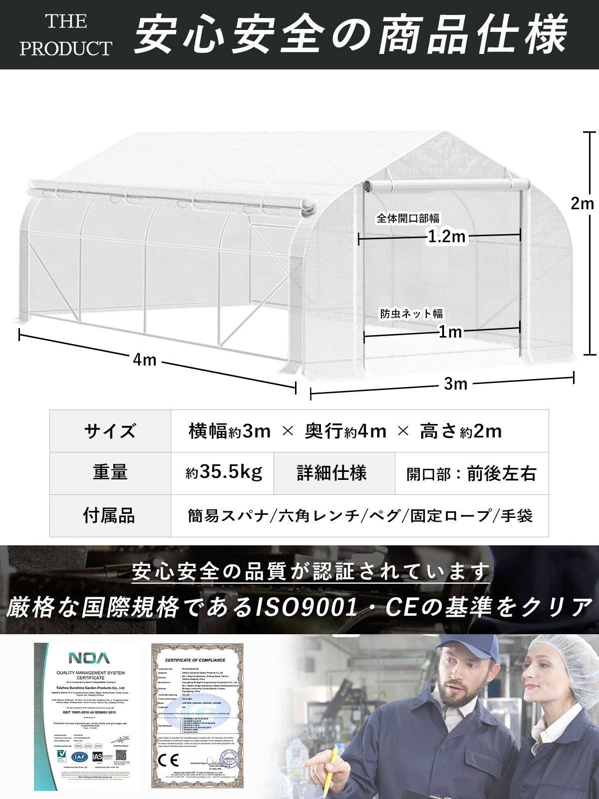 温室ビニールハウス 温室ハウス ガーデンハウス 大型 4m×3m×2m