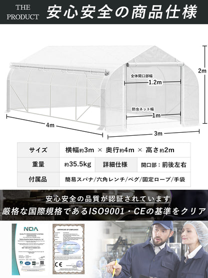 温室ビニールハウス 温室ハウス ガーデンハウス 大型 4m×3m×2m