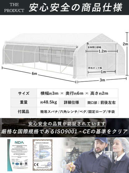 温室ビニールハウス 温室ハウス ガーデンハウス 6m×3m×2m