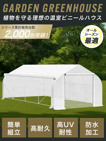 温室ビニールハウス 温室ハウス ガーデンハウス 大型 4m×3m×2m