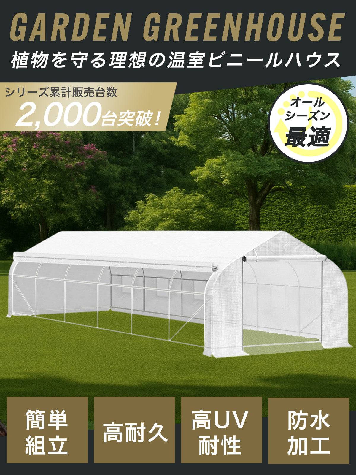 温室ビニールハウス 温室ハウス ガーデンハウス 6m×3m×2m