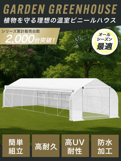 温室ビニールハウス 温室ハウス ガーデンハウス 6m×3m×2m