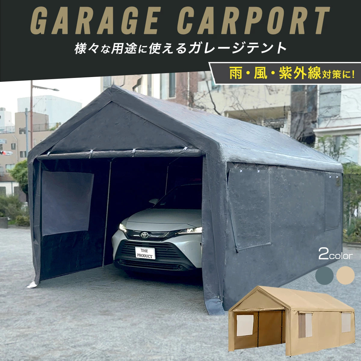 車庫テント ガレージテント 3×6m カーポート パイプ車庫 テントガレージ※ベージュは再入荷待ち※