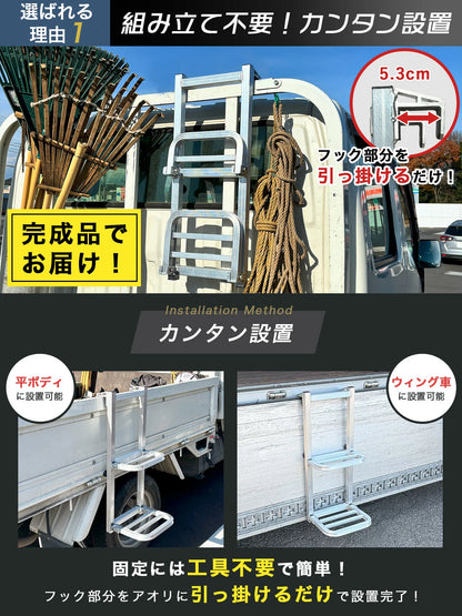 【手すり付き＆折りたたみ式】トラック用荷台はしご アルミ製 耐荷重120kg 2段