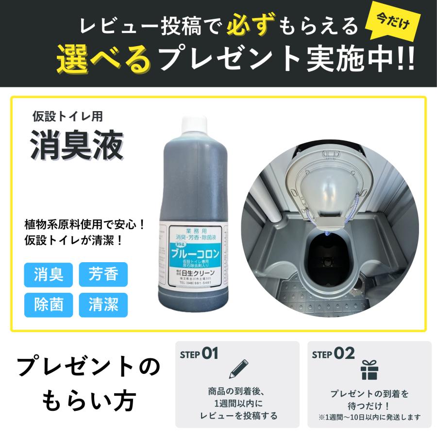 【400L大容量タイプ】 仮設トイレ 洋式 水洗 組立済み 簡易水洗い 汲み取り