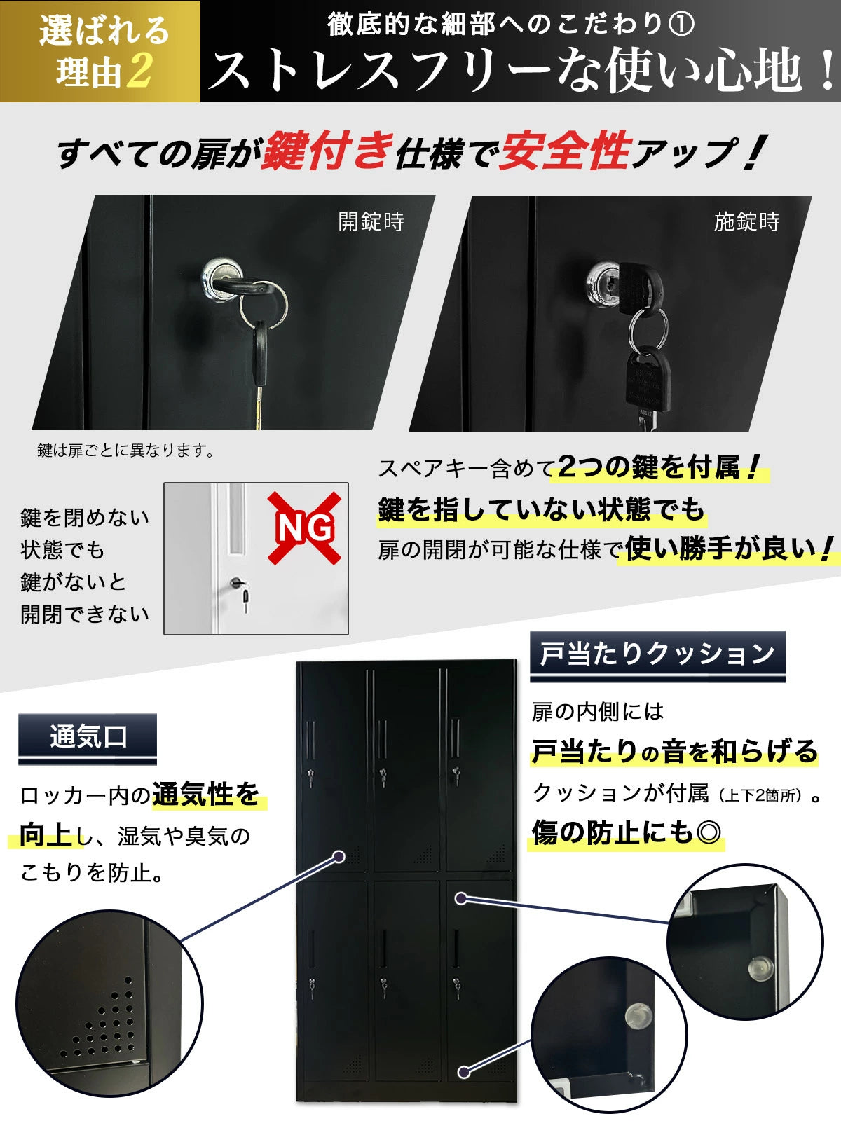 【最適設計】ロッカー 6人用 179 鍵付き ホワイト ブラック 3列2段