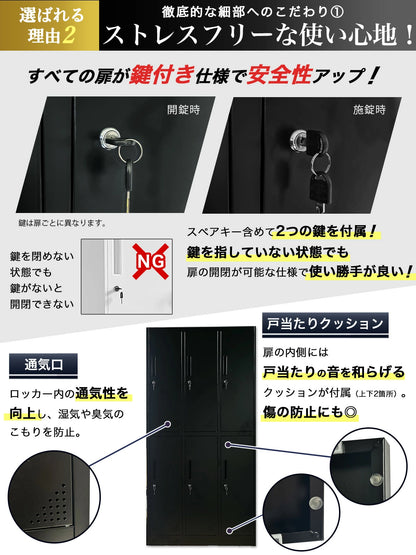【最適設計】ロッカー 6人用 179 鍵付き ホワイト ブラック 3列2段