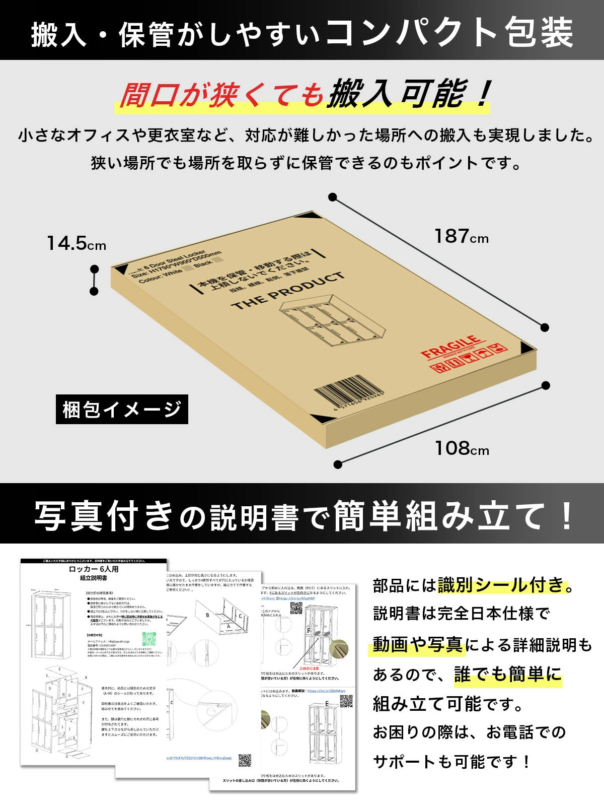 【最適設計】ロッカー 6人用 179 鍵付き ホワイト ブラック 3列2段