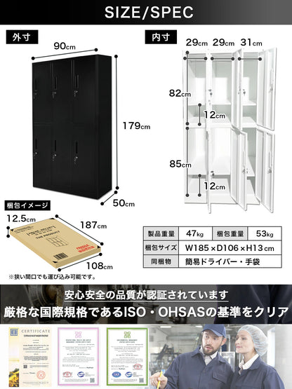【最適設計】ロッカー 6人用 179 鍵付き ホワイト ブラック 3列2段