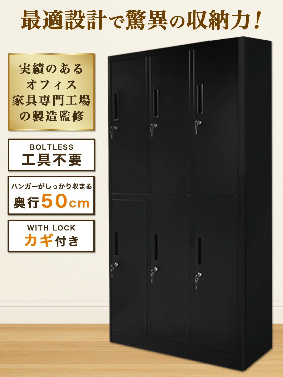 【最適設計】ロッカー 6人用 179 鍵付き ホワイト ブラック 3列2段