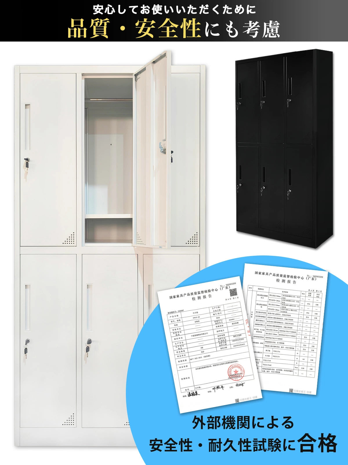 【最適設計】ロッカー 6人用 179 鍵付き ホワイト ブラック 3列2段