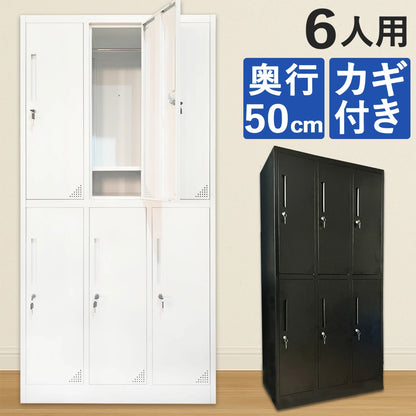 【最適設計】ロッカー 6人用 179 鍵付き ホワイト ブラック 3列2段