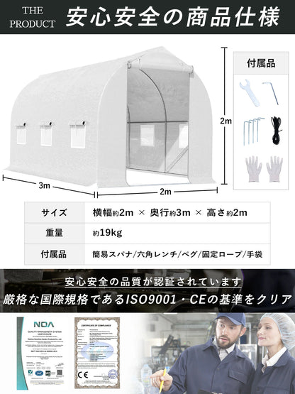 温室ビニールハウス 温室ハウス ガーデンハウス 3m×2m×2m