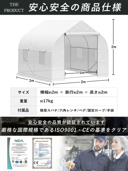 温室ビニールハウス 温室ハウス ガーデンハウス 2m×2m×2m