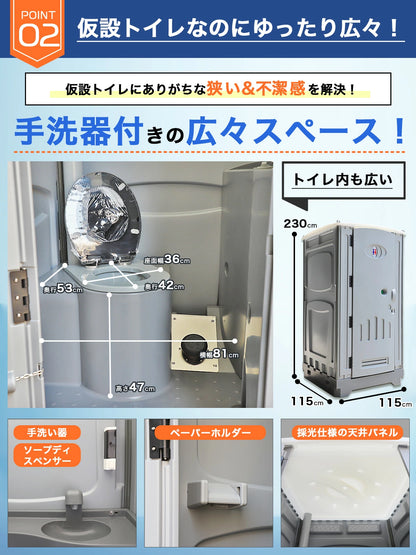 【400L大容量タイプ】 仮設トイレ 洋式 水洗 組立済み 簡易水洗い 汲み取り