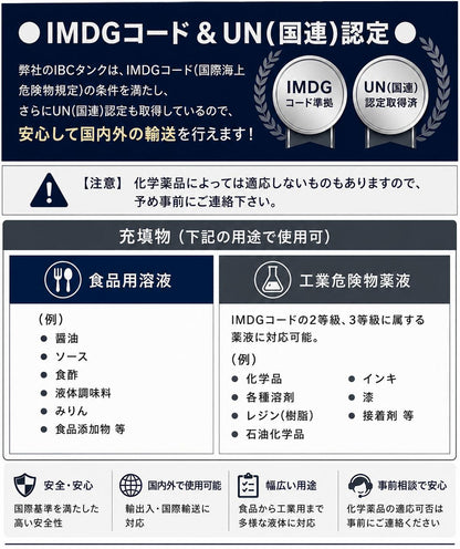 【国連規格＆大口充填口】 貯水タンク 1000L IBCタンク IBCコンテナ パレット付き