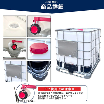 【国連規格＆大口充填口】 貯水タンク 1000L IBCタンク IBCコンテナ パレット付き