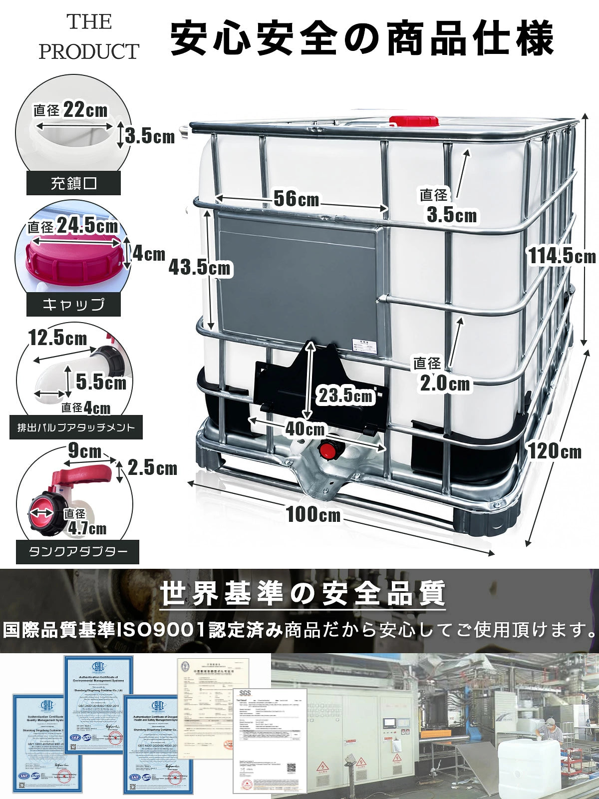 【国連規格＆大口充填口】 貯水タンク 1000L IBCタンク IBCコンテナ パレット付き