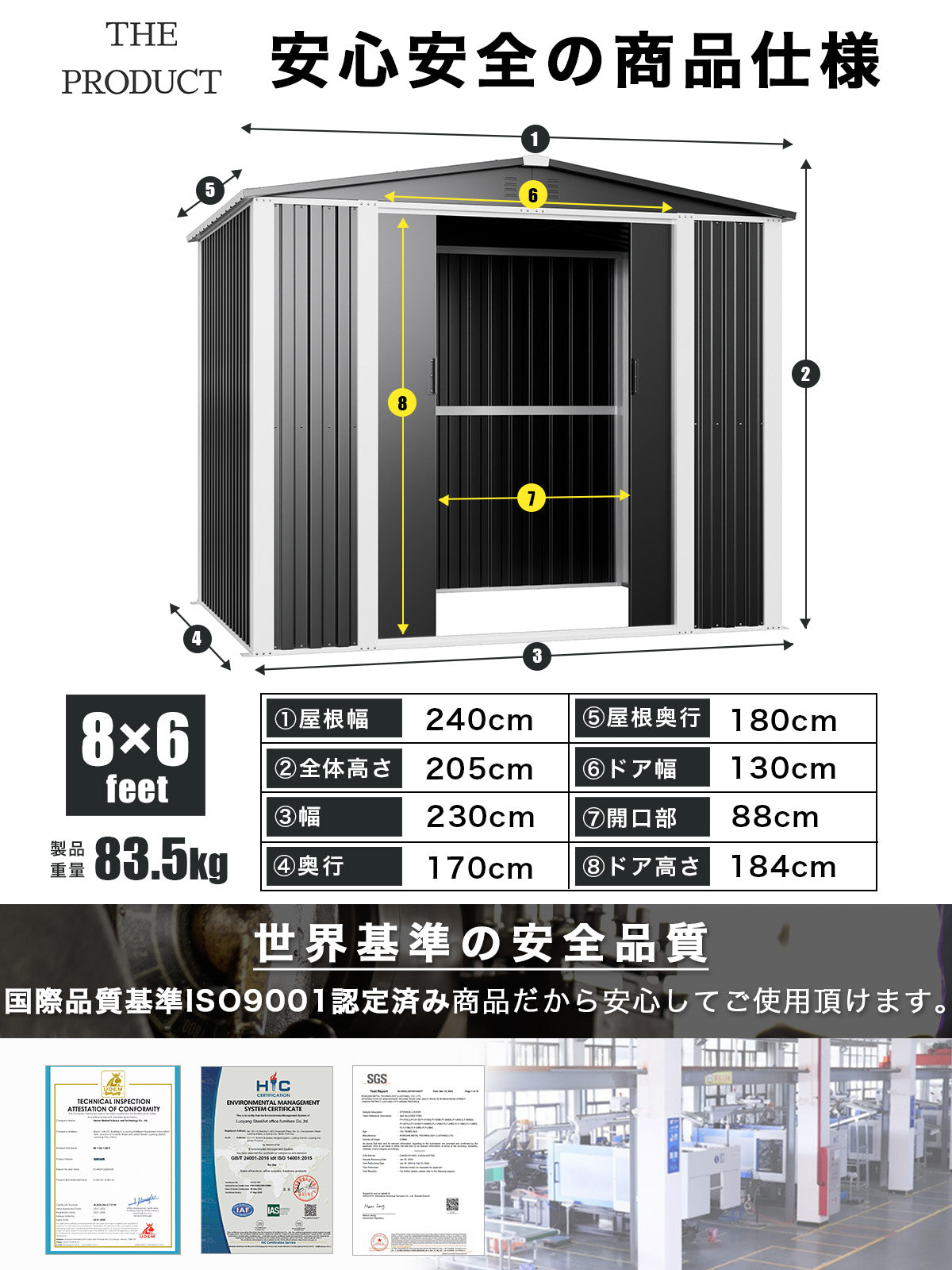 【フレーム式】物置 屋外 大型 倉庫 8×6フィート 鍵付き メタルシェッド