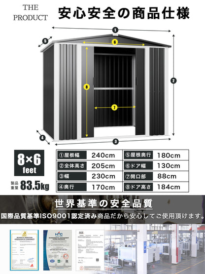 【フレーム式】物置 屋外 大型 倉庫 8×6フィート 鍵付き メタルシェッド