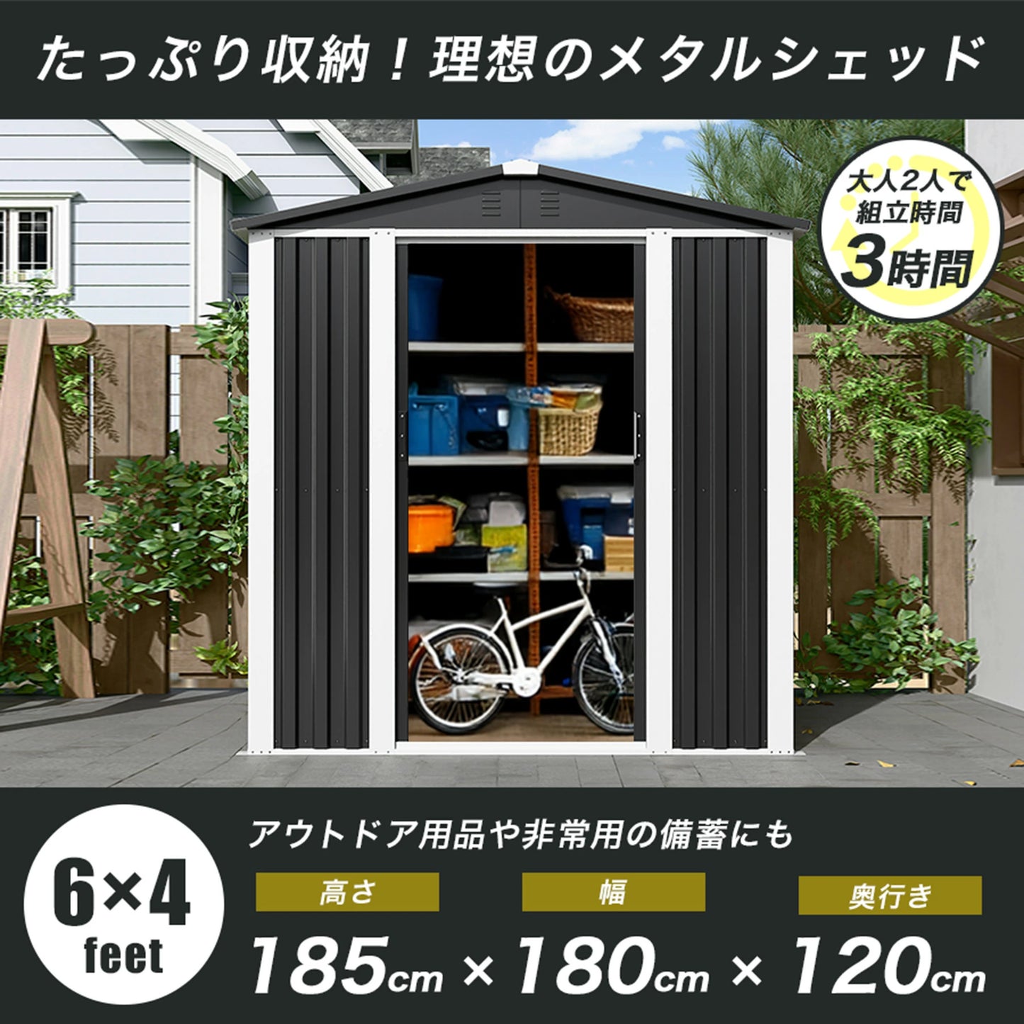 【フレーム式】物置 屋外 大型 倉庫 6×4フィート 鍵付き メタルシェッド