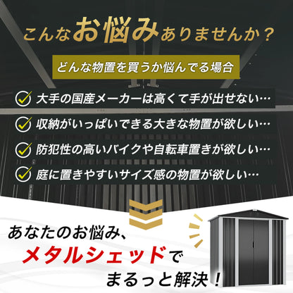 【フレーム式】物置 屋外 大型 倉庫 6×4フィート 鍵付き メタルシェッド