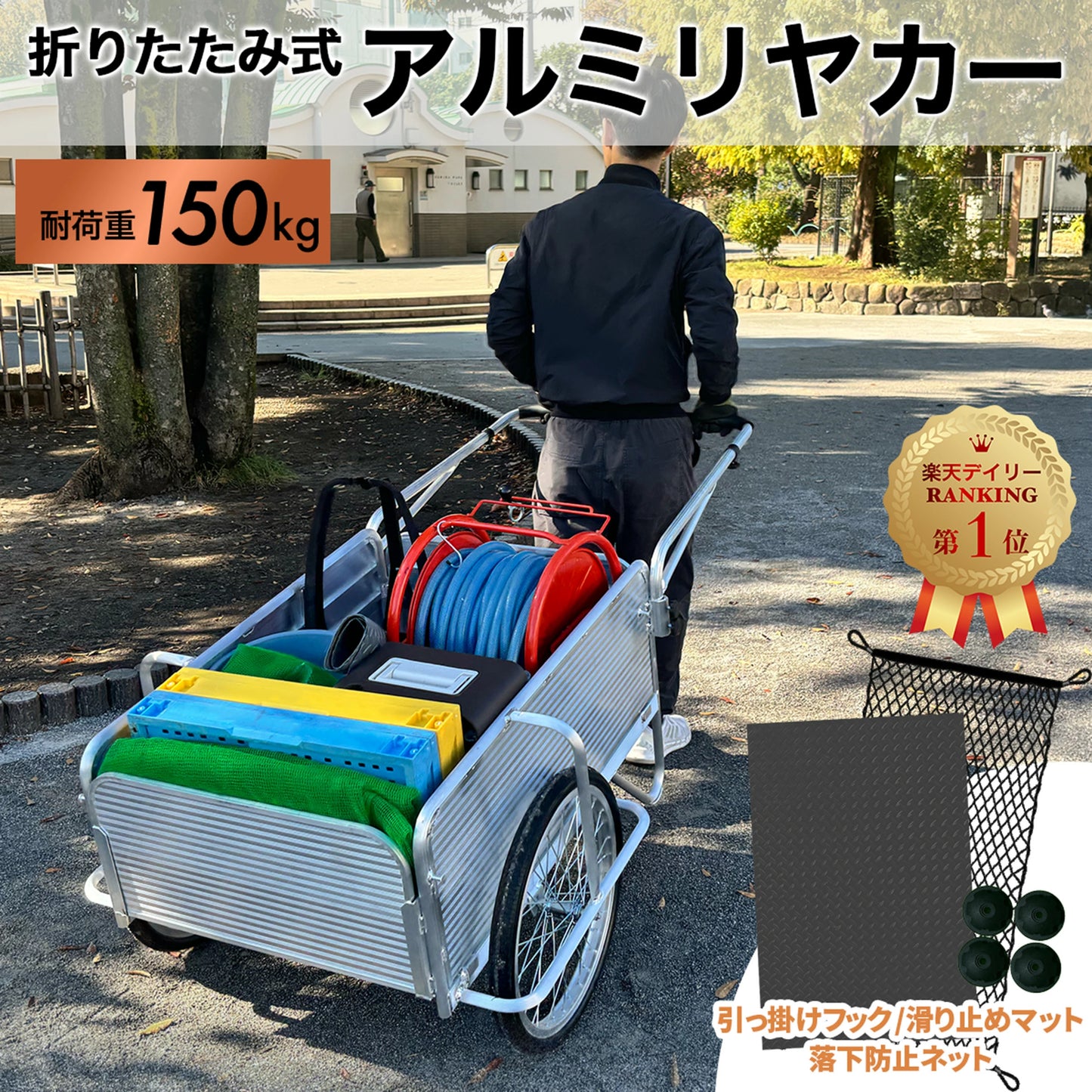 標準サイズ 折りたたみリヤカー 耐荷重150kg ノーパンクタイヤ※5月上旬再入荷予定※