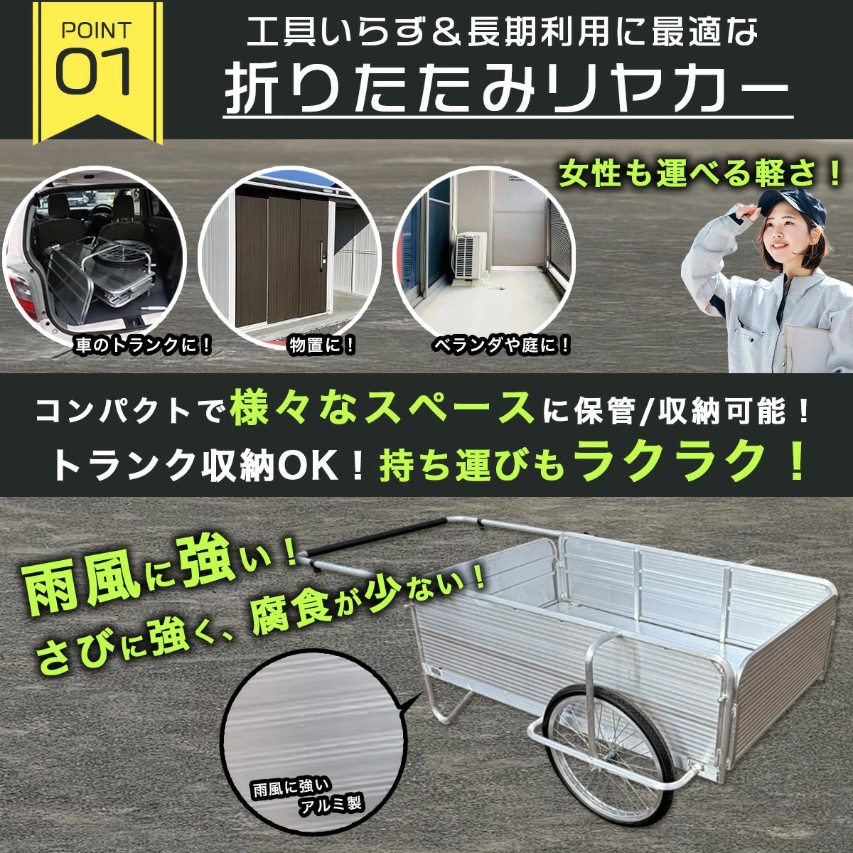 【ロングサイズ】リヤカー 折りたたみ アルミ製 耐荷重150kg ノーパンクタイヤ