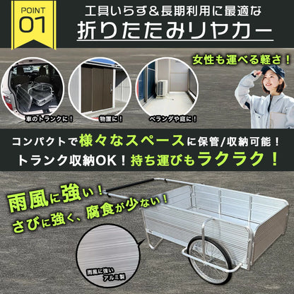 【ロングサイズ】リヤカー 折りたたみ アルミ製 耐荷重150kg ノーパンクタイヤ