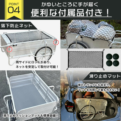 【ロングサイズ】リヤカー 折りたたみ アルミ製 耐荷重150kg ノーパンクタイヤ