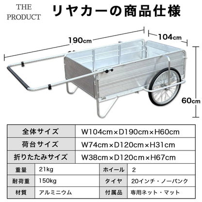 【ロングサイズ】リヤカー 折りたたみ アルミ製 耐荷重150kg ノーパンクタイヤ