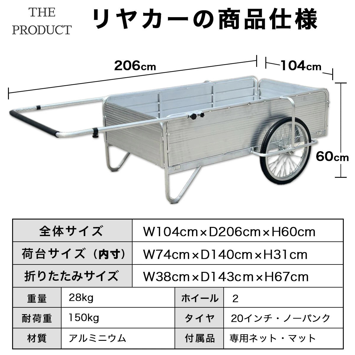 【超ロングサイズ】リヤカー 折りたたみ アルミ製 耐荷重150kg ノーパンクタイヤ