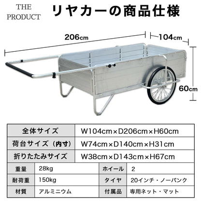 【超ロングサイズ】リヤカー 折りたたみ アルミ製 耐荷重150kg ノーパンクタイヤ