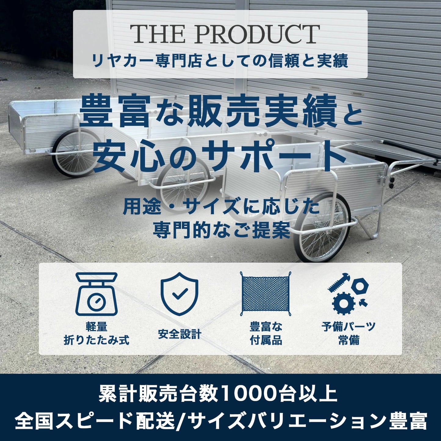 【ロングサイズ】リヤカー 折りたたみ アルミ製 耐荷重150kg ノーパンクタイヤ