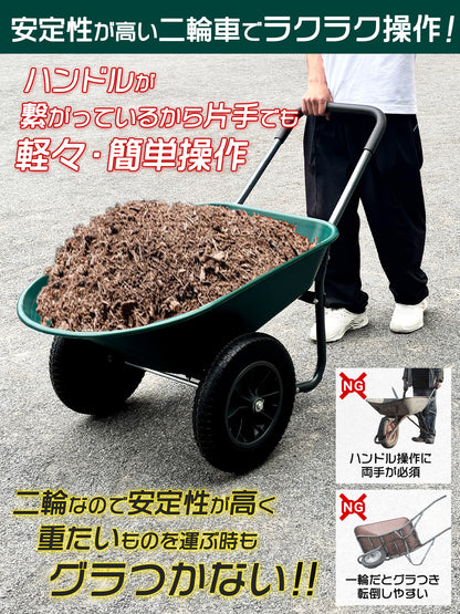 手押し 二輪車 ネコ 耐荷重150kg 容量78L ノーパンクタイヤ